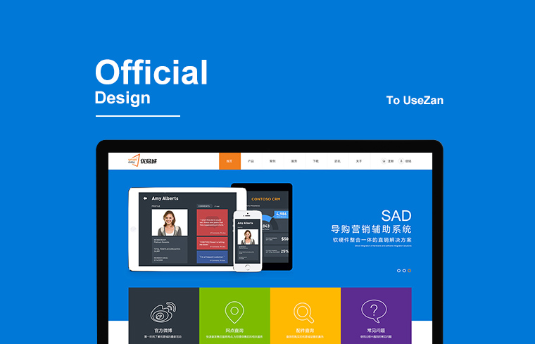 網站定制哪家好